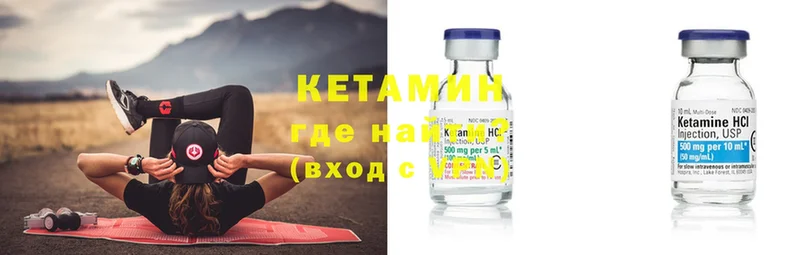 Кетамин ketamine  где можно купить наркотик  Кондопога 